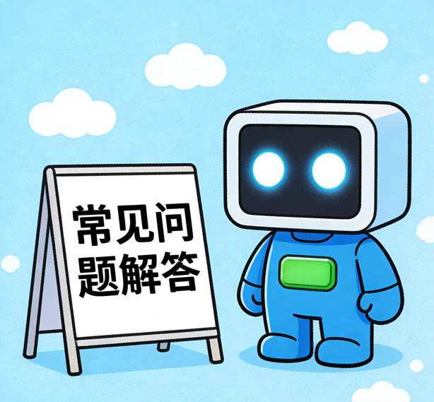 青岛富联注册常见问题